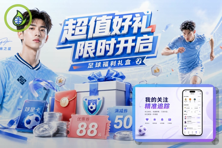 2026美加墨世界杯球迷观赛指南与交通指引